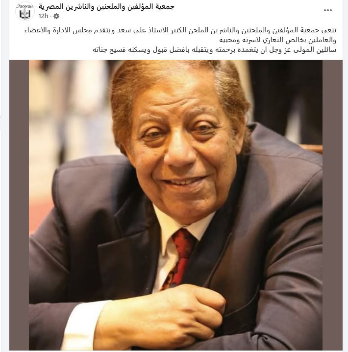 وفاة الملحن علي سعد